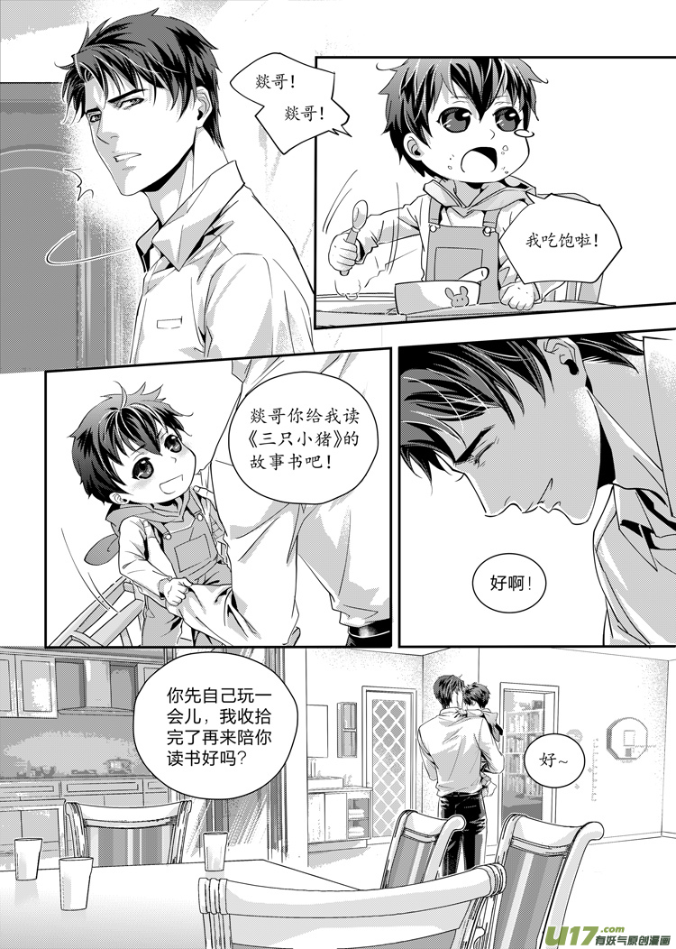 第五话（08-13）-第16话