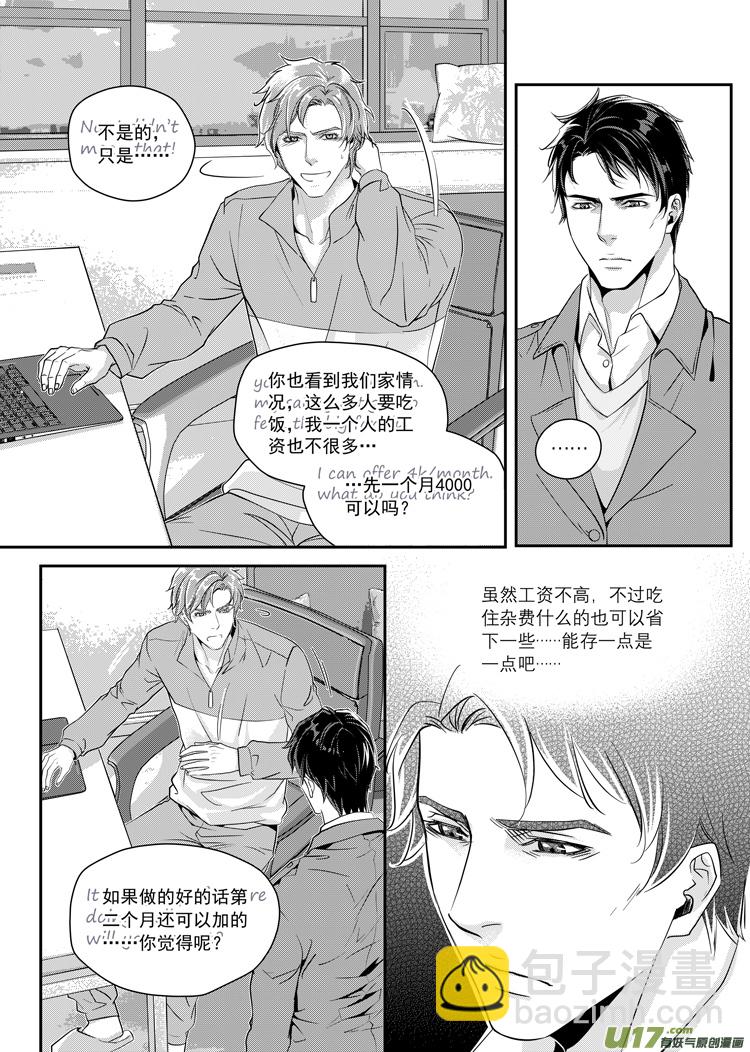 第二话（16-24）-第4话