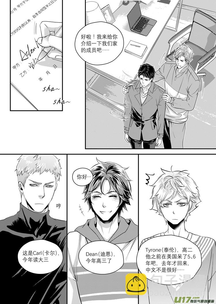 第二话（16-24）-第4话