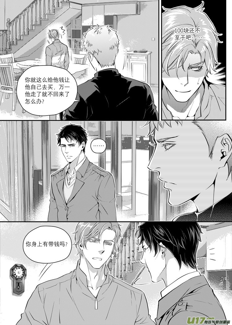 第二话（25-32）-第6话