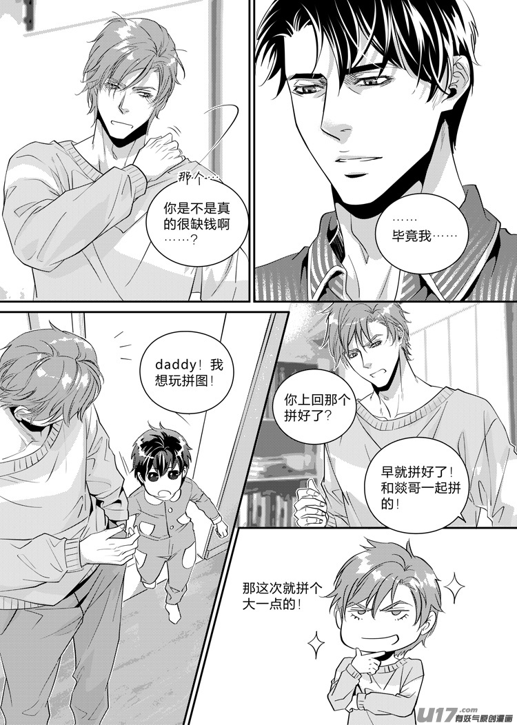 第十三话（16-24）-第52话