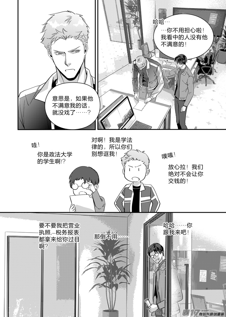 第十四话（06-13）-第54话