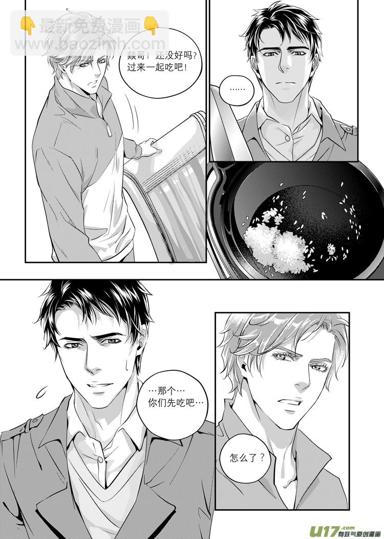 第三话（09-16）-第8话