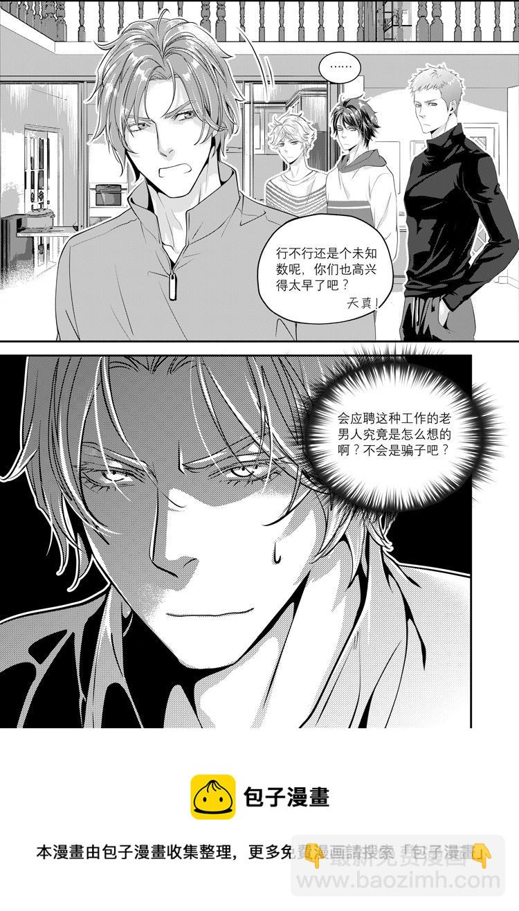 第一话（下）-第2话