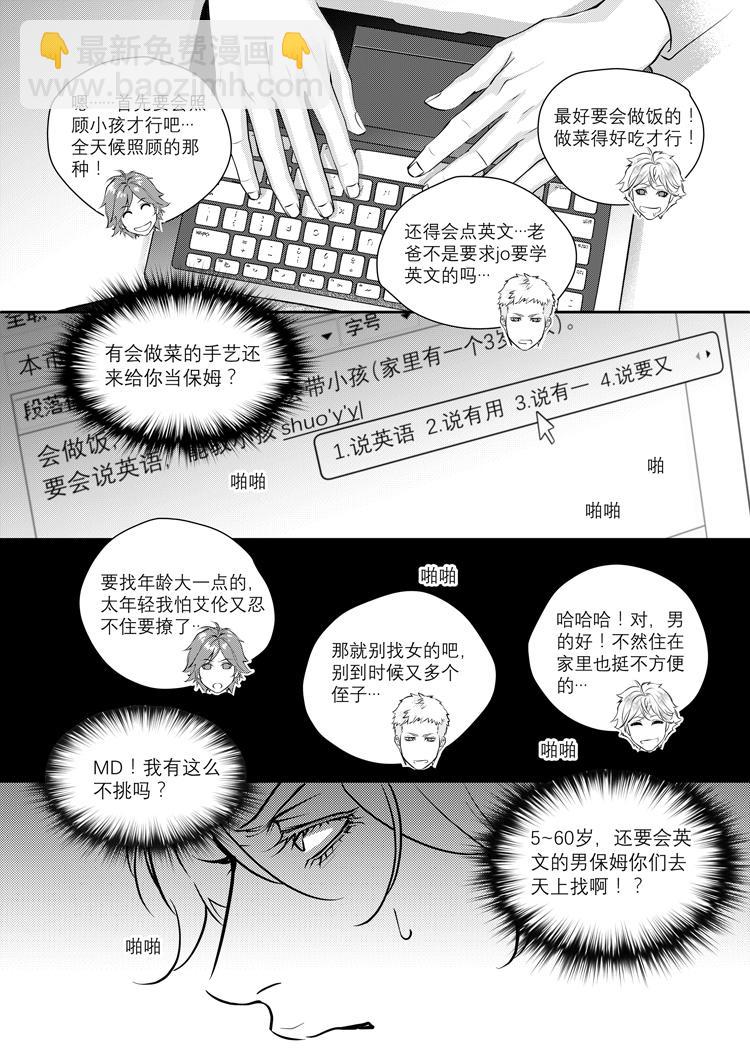 第一话（下）-第2话