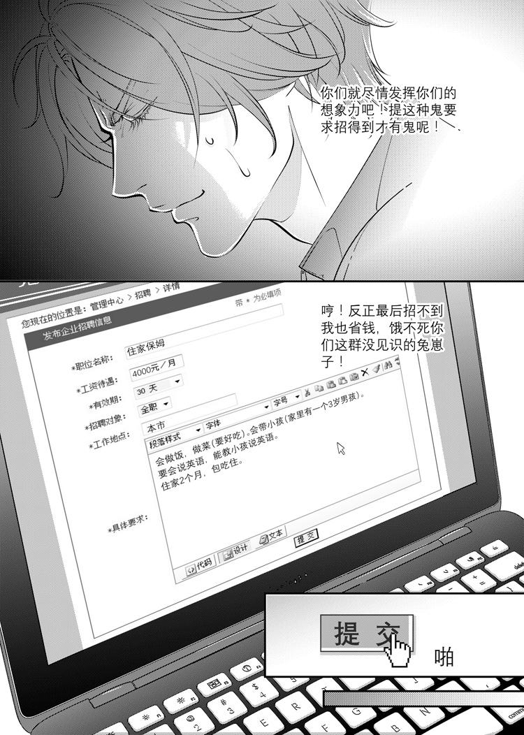 第一话（下）-第2话