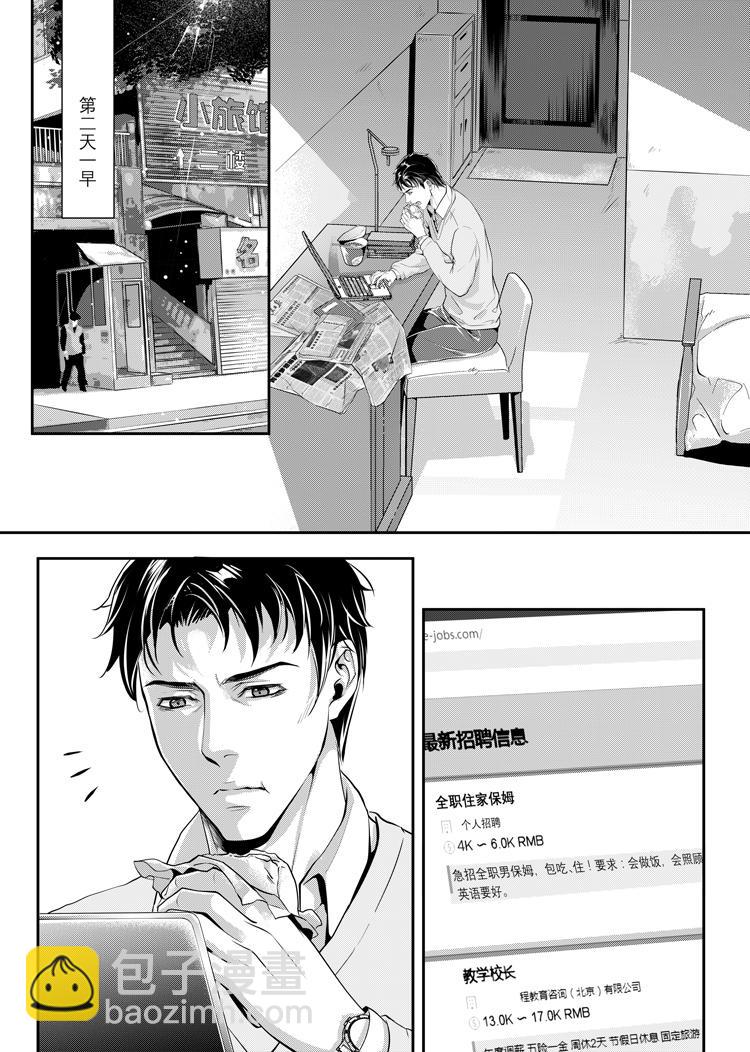 第一话（下）-第2话