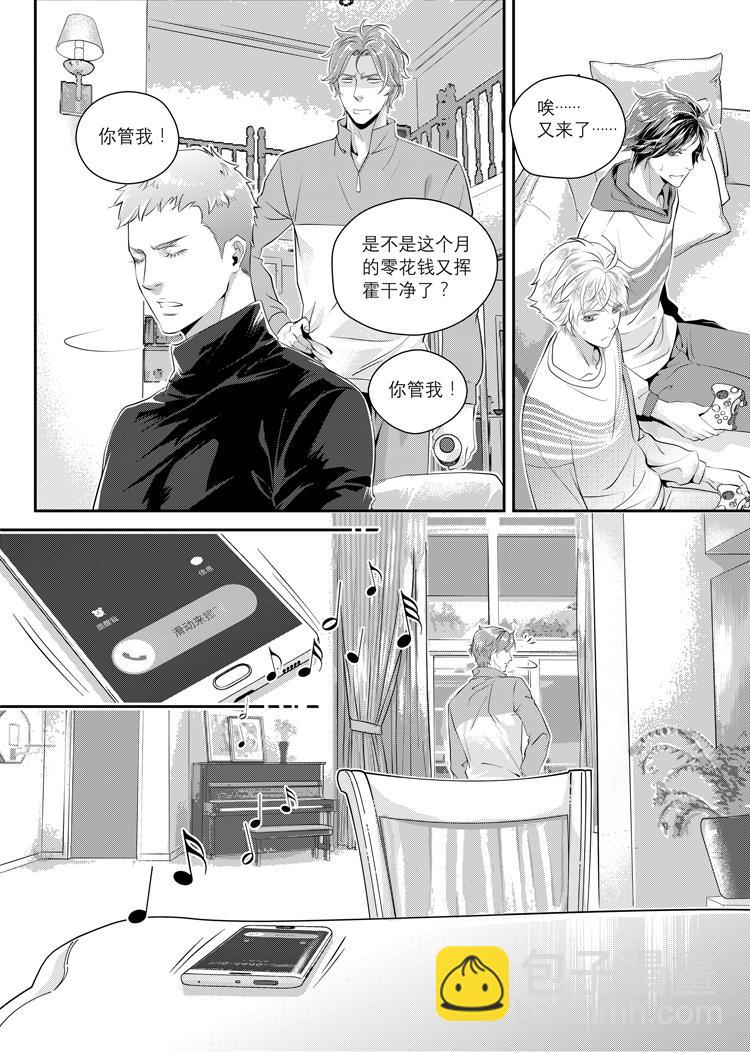 第一话（下）-第2话