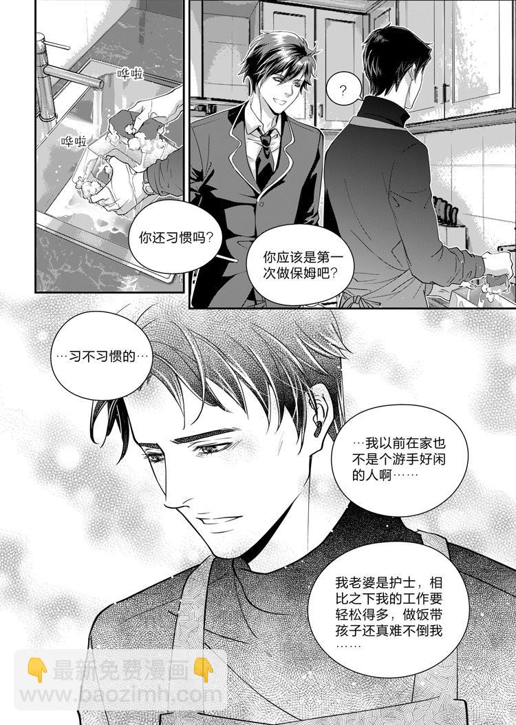 第六话（上）-第12话