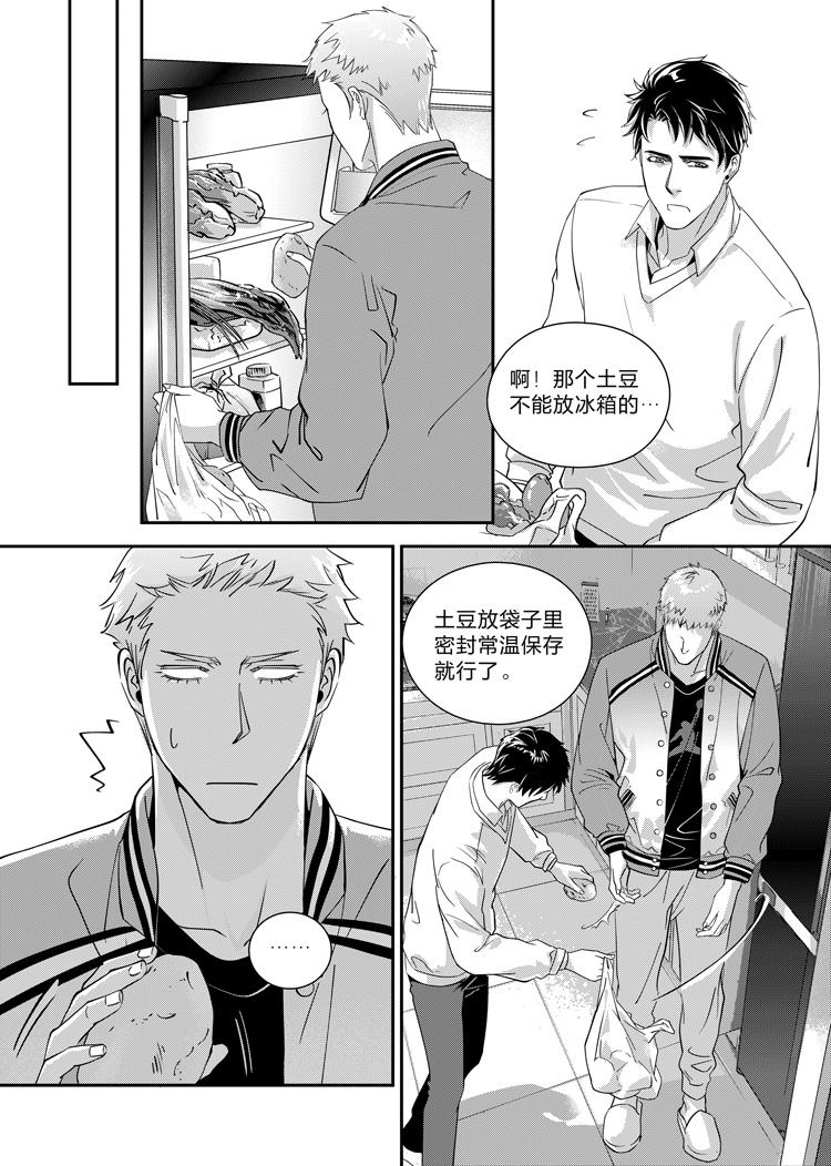 第七话（上）-第14话