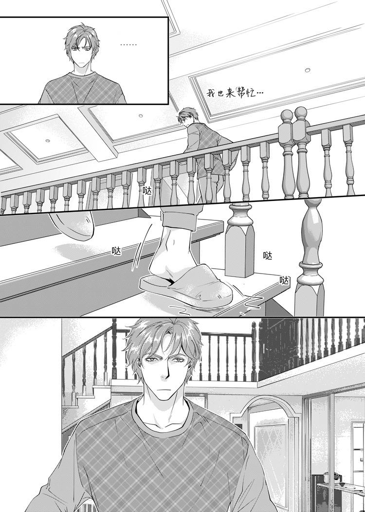 第八话（上）-第16话