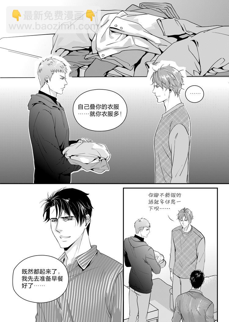 第八话（上）-第16话