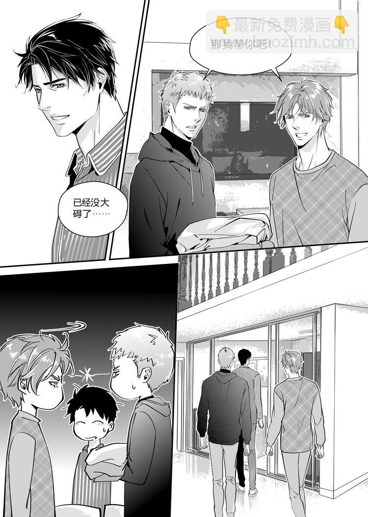 第八话（上）-第16话