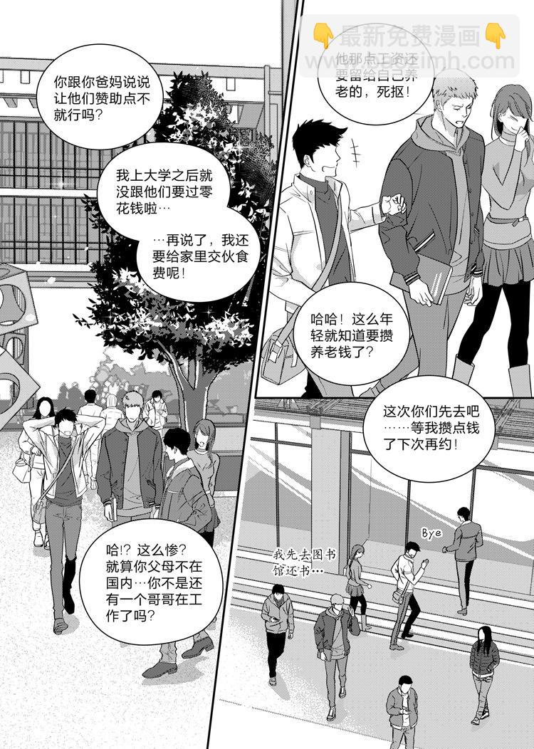 第十三话（上）-第28话