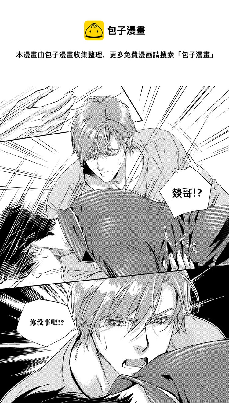 第十四话（上）-第30话