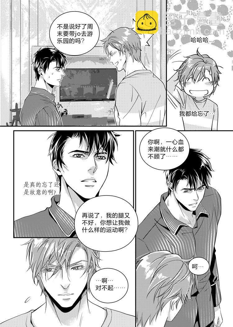 第十四话（上）-第30话