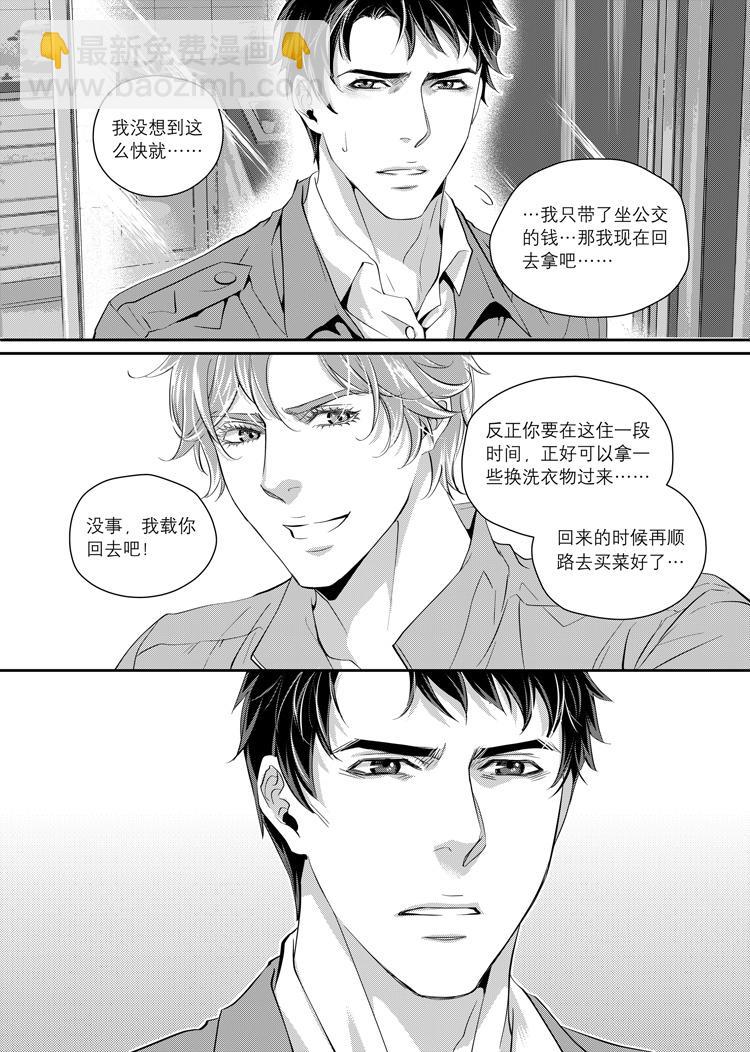 第二话（下）-第4话