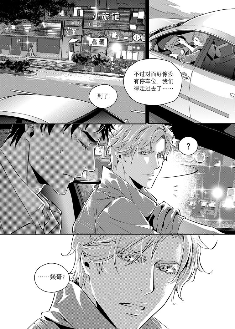 第二话（下）-第4话