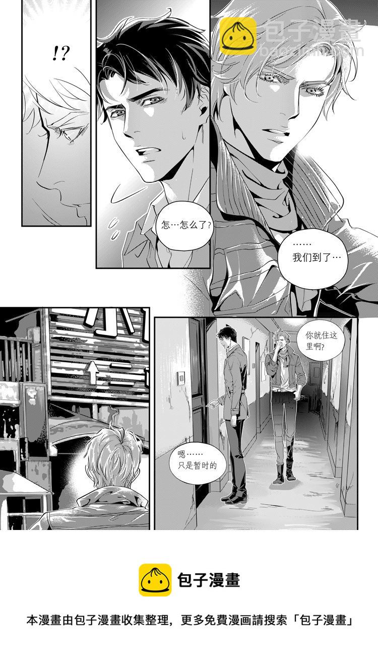 第二话（下）-第4话