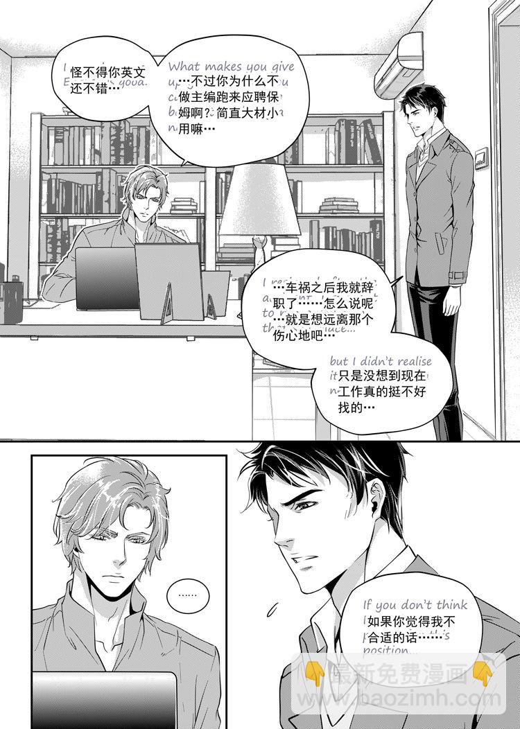 第二话（下）-第4话