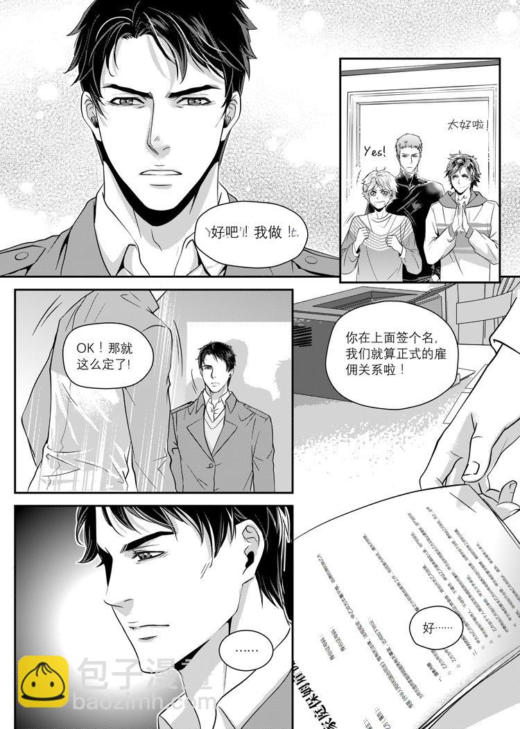 第二话（下）-第4话