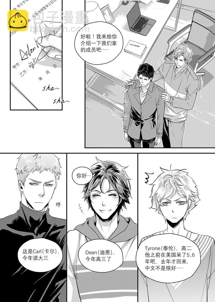 第二话（下）-第4话