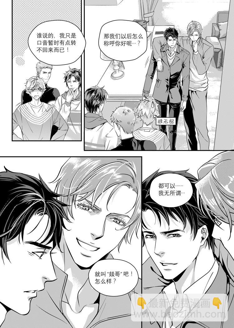 第二话（下）-第4话