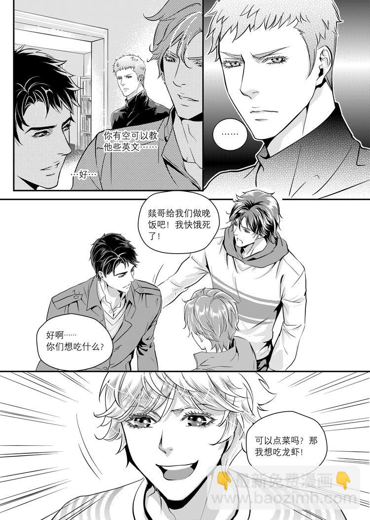 第二话（下）-第4话