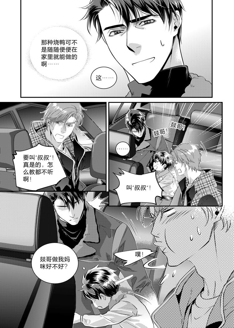 第十七话（上）-第36话