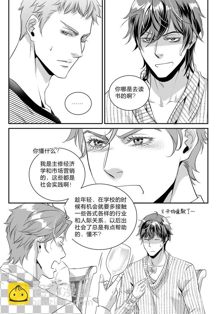 第十九话（上）-第40话