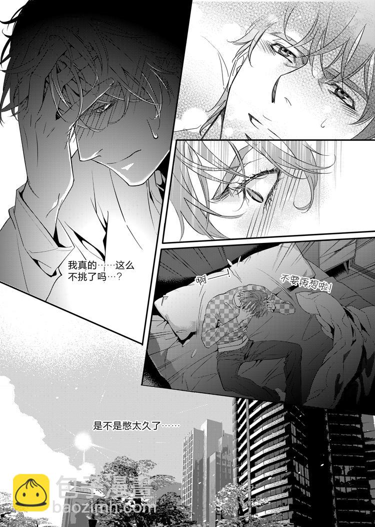 第二十话（上）-第42话