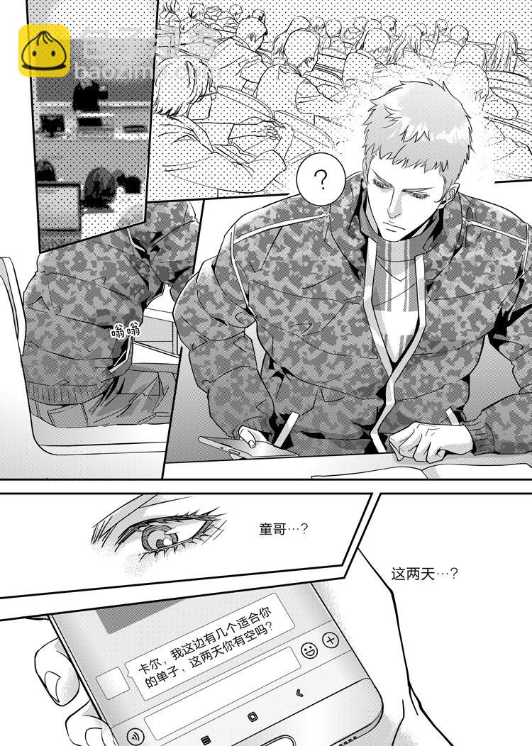 第二十话（上）-第42话