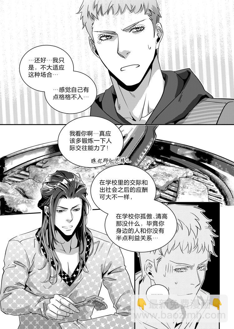 第二十一话（上）-第44话