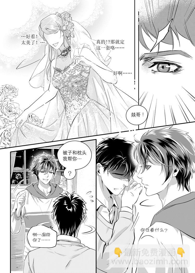 第三话（下）-第6话