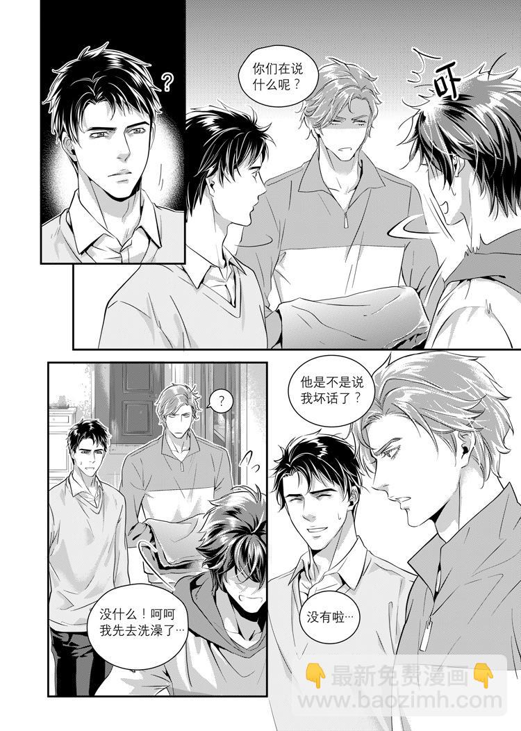 第三话（下）-第6话