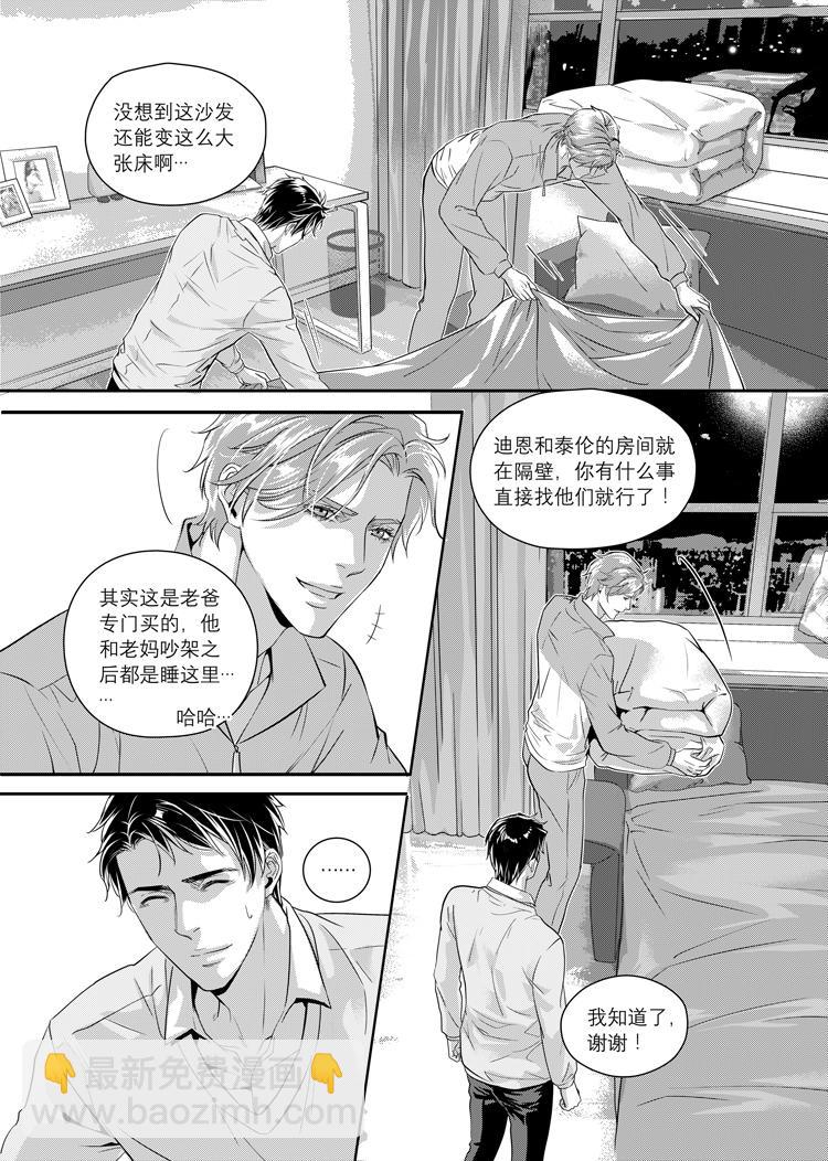 第三话（下）-第6话