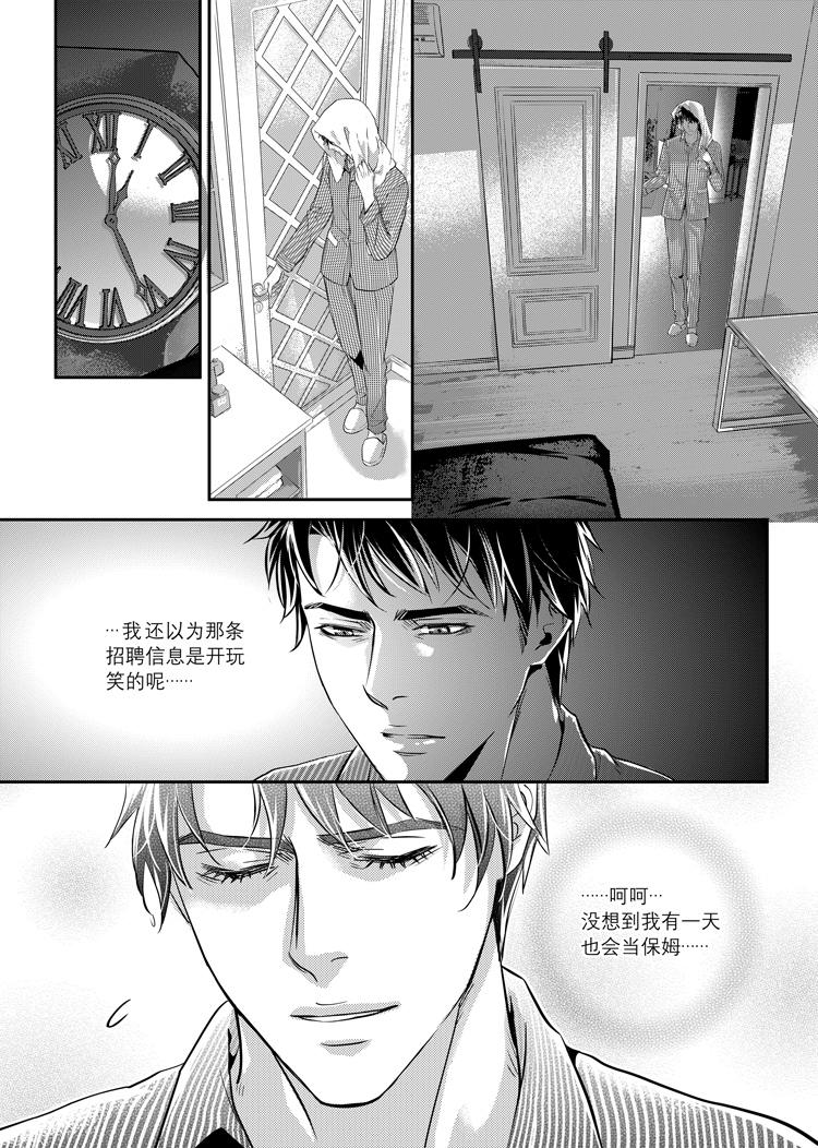 第三话（下）-第6话