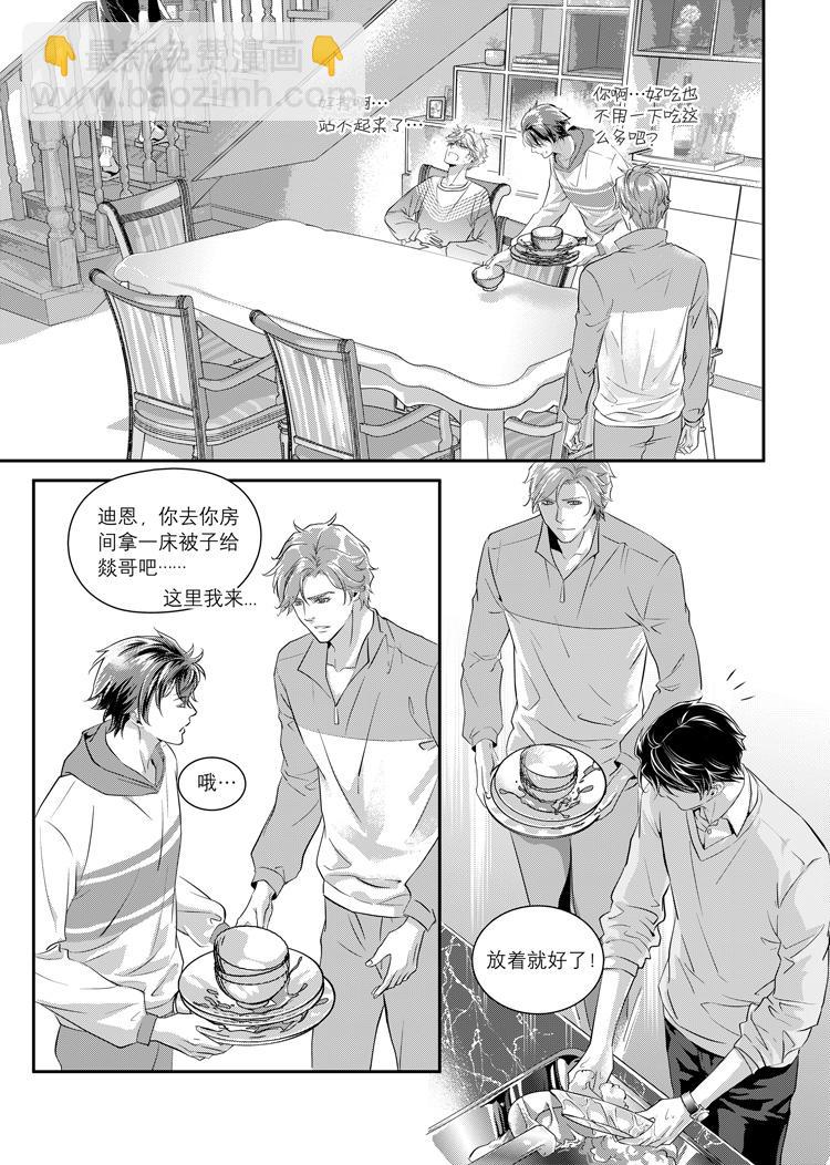 第三话（下）-第6话