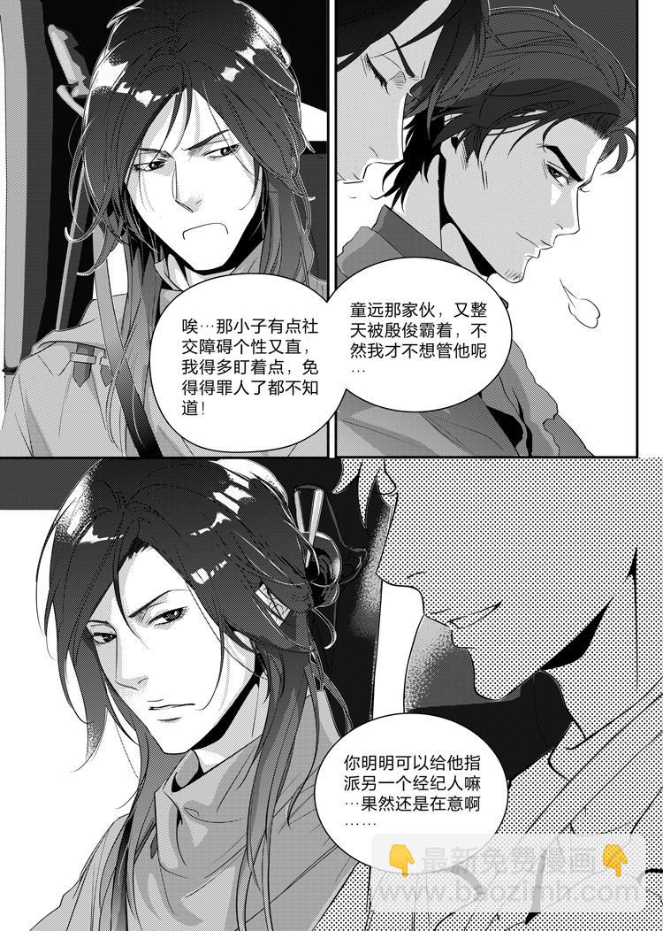 第二十五话（上）-第52话