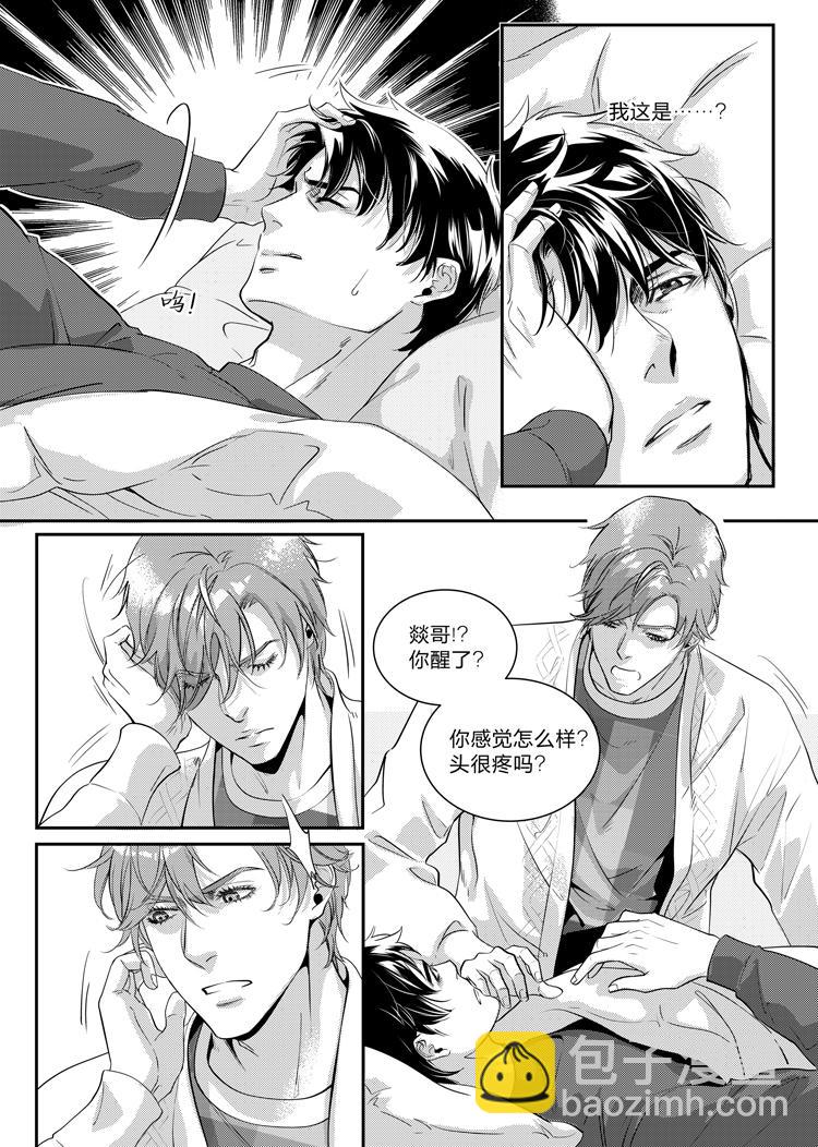 第二十六章（上）-第54话