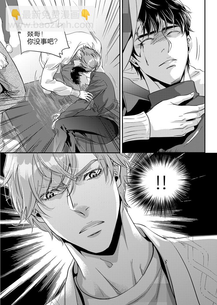 第二十六章（上）-第54话