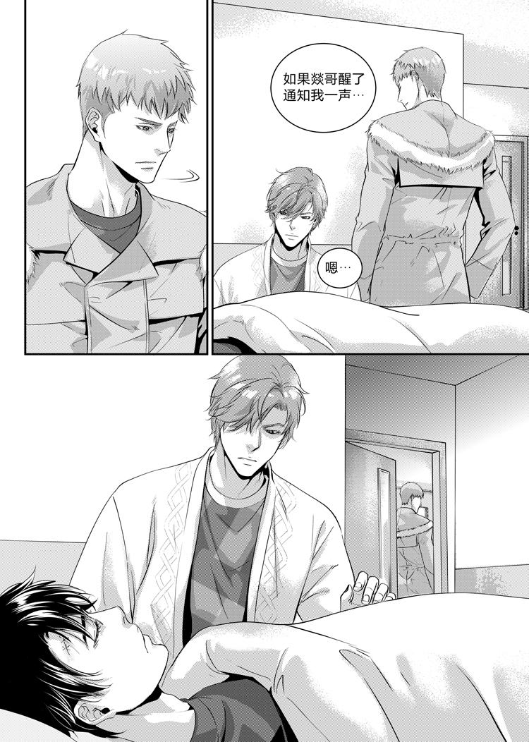 第二十六章（上）-第54话