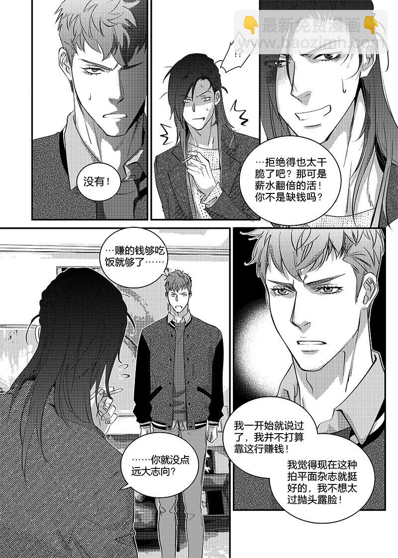 第二十九话（下）-第64话