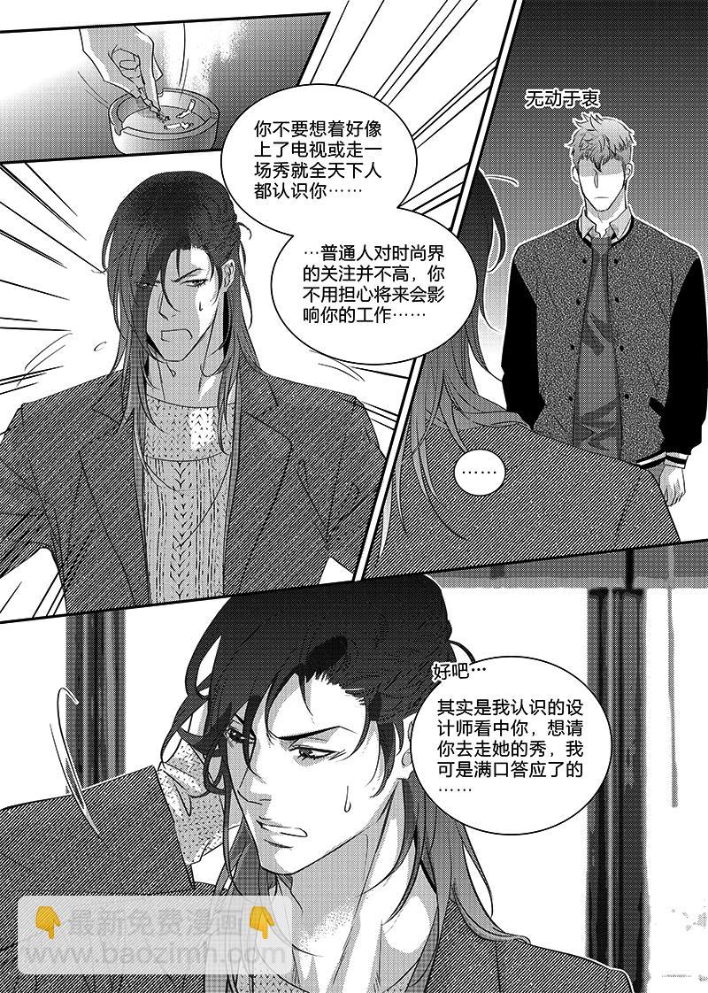 第二十九话（下）-第64话