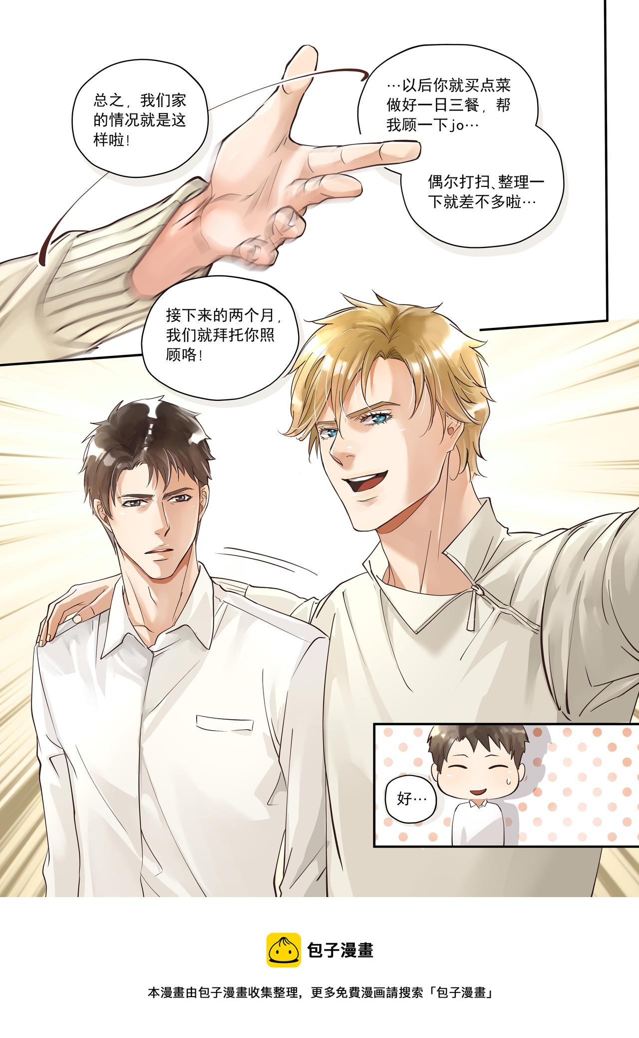 第四话（下）-第8话