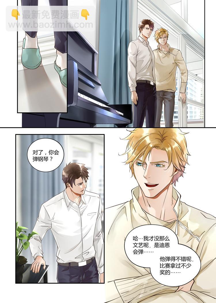 第四话（下）-第8话