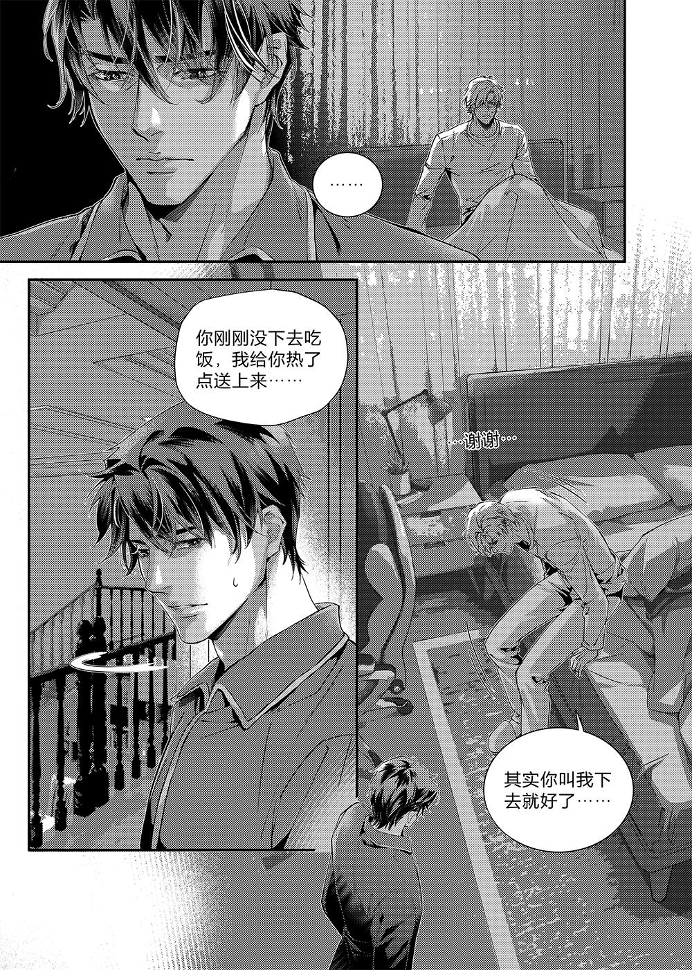 第三十三话（上）-第74话