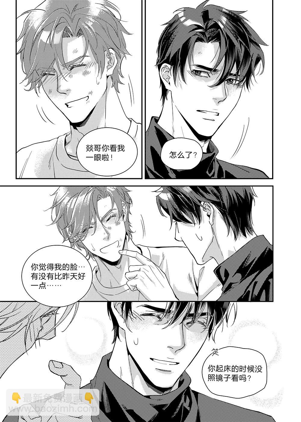 第三十三话（上）-第74话