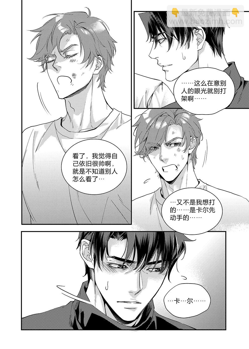 第三十三话（上）-第74话