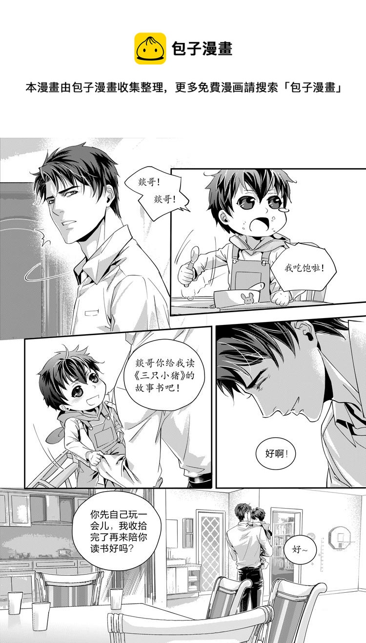 第五话（中）-第10话